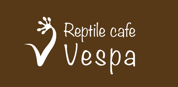 ReptileCafe Vespa(爬虫類カフェ）